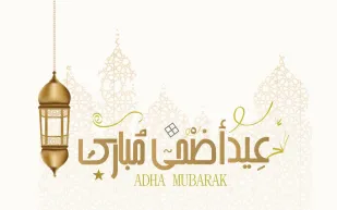 موعد عيد الأضحى 2021 - 1442 في السعودية ومصر ودول الخليج
