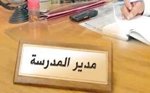 وظيفة براتب خيالي.. في مدرسة تضم 3 طلاب وموظفين اثنين 