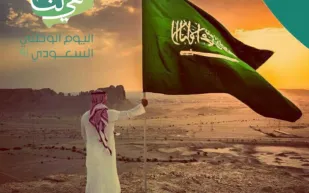 أهم 10 معلومات عن اليوم الوطني السعودي