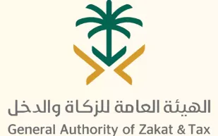 هيئة الزكاة والضريبة والجمارك تدشن هوية جديدة 