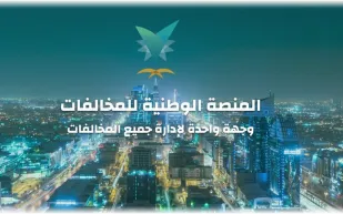 منصة "إيفاء" تكشف حقيقة تخفيض المخالفات المرورية 