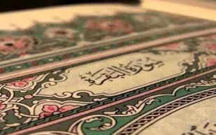 أعراض قراءة سورة البقرة على الشخص المسحور والمحسود