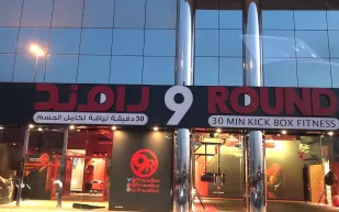 ما أفضل نادي ملاكمة في جدة؟ 10 نوادي تضعك على الطريق