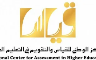 رابط نتائج اختبار القدرات العامة الورقي لمركز قياس