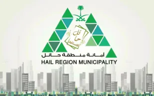 شروط القبول بالوظائف الجديدة لأمانة منطقة حائل 