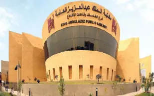 مكتبة الملك عبدالعزيز تشهد أندر مخطوط عن الدرعية