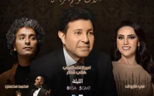 هاني شاكر يُهدي محمد عبده أغنية في ليلة الطرب الأصيل بموسم الرياض (فيديو) 