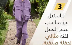 إنفوجراف| 7 نصائح لاعتماد طلة ألوان الباستيل 