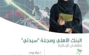 4 حوافر للمشاركة في مبادرة "أهالينا" ومجلة سيدتي