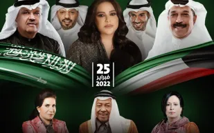 تفاصيل «ليلة حب الكويت» في موسم الرياض 