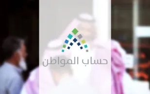 حساب المواطن يعلن بدء إيداع دعم مارس
