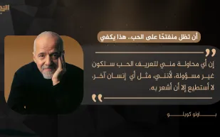 باولو كويلو يكتب لـ«الرجل»: أن تظل منفتحًا على الحب.. هذا يكفي