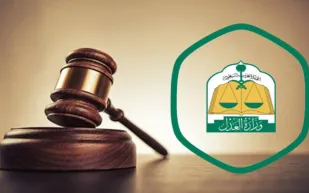 ما هو نظام «التكاليف القضائية» الذي يبدأ العمل به في السعودية اليوم؟