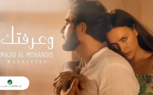 فوز العتيبي تهاجم ماجد المهندس بسبب عارضة أزياء 