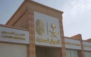 الأحوال المدنية توضح حالات تغيير الصورة الشخصية بالهوية الوطنية 