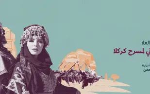 مع بدء عرض «جميل بثينة».. أين وقعت القصة الحقيقية في السعودية؟