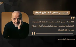 باولو كويلو يكتب لـ«الرجل»: «المزيد من قصص الأصدقاء والغرباء»