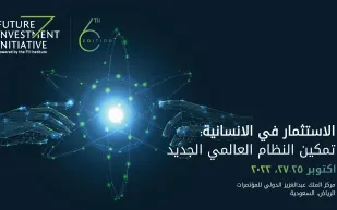 «مبادرة مستقبل الاستثمار»: دراسة استقصائية عالمية لأولويات الأفراد والكشف عنها في قمة نيويورك