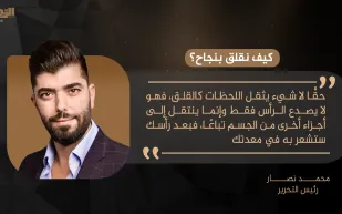 محمد نصار يكتب: كيف نقلق بنجاح؟