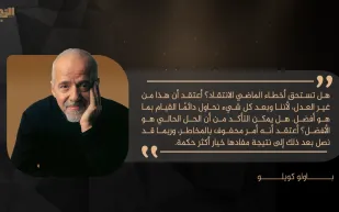 باولو كويلو يكتب لـ«الرجل»: في الطريق إلى الكاتدرائية