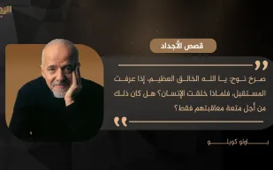 باولو كويلو يكتب لـ«الرجل»: قصص الأجداد