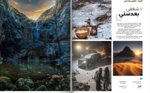 أفضل اللقطات المشاركة في «شغفي بعدستي» لشهر يناير 