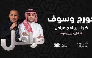  جورج وسوف يرد على أنباء اعتزاله الغناء.. ماذا قال؟