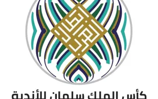 كل ما تريد معرفته عن الفرق المشاركة في كأس الملك سلمان للأندية