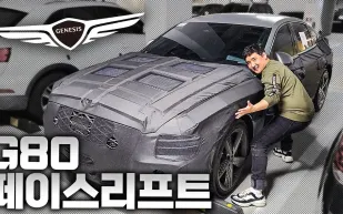 تسريب فيديو جديد لسيارة "جينيسيس G80 2024" المُحدّثة