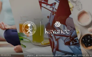 صندوق الاستثمارات يطلق شركة "كياني" لتعزيز الحياة الصحية للمرأة