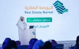تدشين البورصة العقارية بشكل رسمي في المملكة