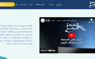 كيف تعمل منصة العمل الحر؟ وكيف تحقق أعلى استفادة منها؟