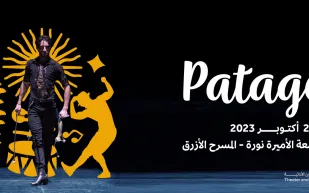 هيئة المسرح تدشن ثاني "العروض الأرجنتينية" في الرياض