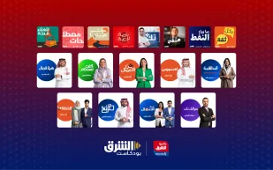 SRMG تطلق بودكاست الشرق وإذاعة راديو الشرق مع بلومبرغ 