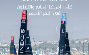 انطلاق بطولة كأس أمريكا AC37 بجدة