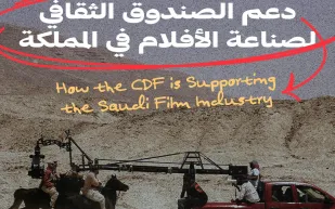 انطلاق أول عروض الأفلام ضمن مسابقة البحر الأحمر للفيلم القصير