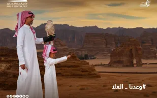 بدء تسجيل المشاركين في المسار الأول لمسابقة "كأس العُلا للصقور"