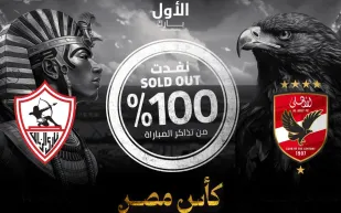 المستشار تركي آل الشيخ يعلن عن مكافأة كبيرة للفائز بكأس مصر بين الأهلي والزمالك
