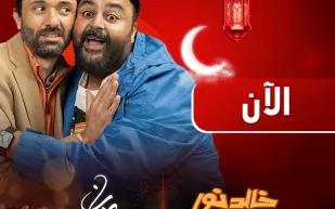 الحلقة الأولى من مسلسل "خالد نور وولده نور خالد".. انفجار يقلب موازين الجينات (فيديو)