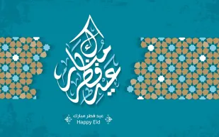 إجازة عيد الفطر 1445 في السعودية.. فرصة ذهبية للراحة والاستجمام