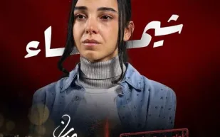 مسلسل "أعلى نسب مشاهدة" الحلقة الخامسة.. حريق يهدد حياة "شيماء"