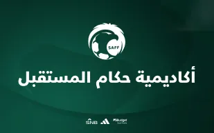 للمشاركة في كأس العالم.. أكاديمية المستقبل تدرب 66 حكم ساحة