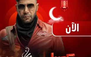 مسلسل "كوبرا" الحلقة 12.. "شيخون" وراء القضبان و"كوبرا" في لبنان