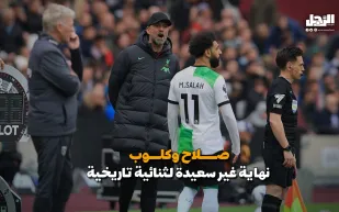 كلوب وصلاح.. هل انتهى شهر العسل مع رحيل الألماني؟