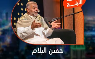 حسن البلام  في "Big Time": لست من جمهور عادل إمام (فيديو)