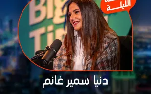  دنيا سمير غانم في "بيج تايم" تهاجم السوشيال ميديا وتكشف عمرها الحقيقي