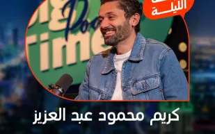 كريم محمود عبد العزيز يكشف سر تفكيره بالزواج المبكر وتغيير اختياراته الفنية بسبب بناته (فيديو)