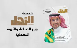 "الرجل" تختار شخصية الشهر.. وزير الصناعة والثروة المعدنية بندر بن إبراهيم الخريّف