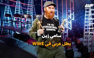 سامي زين.. بطل عربي في WWE