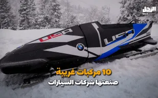 قائمة أغرب ما أنتجته شركات السيارات .. بعضها صنع الصواريخ